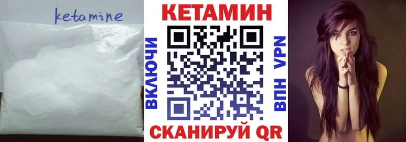 КЕТАМИН VHQ  купить закладку  Сальск 